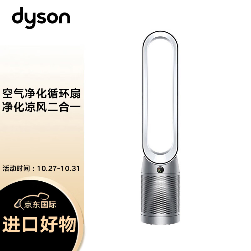 戴森（DYSON）空气净化器怎么样？使用过后立马分享感受！eamdhayq