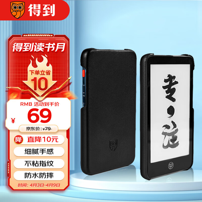 查询电纸书价格最低|电纸书价格走势图