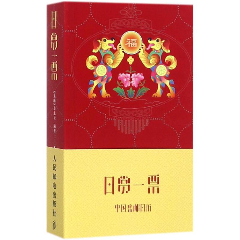 日赏一票