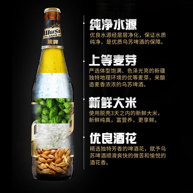 乌苏啤酒配图2