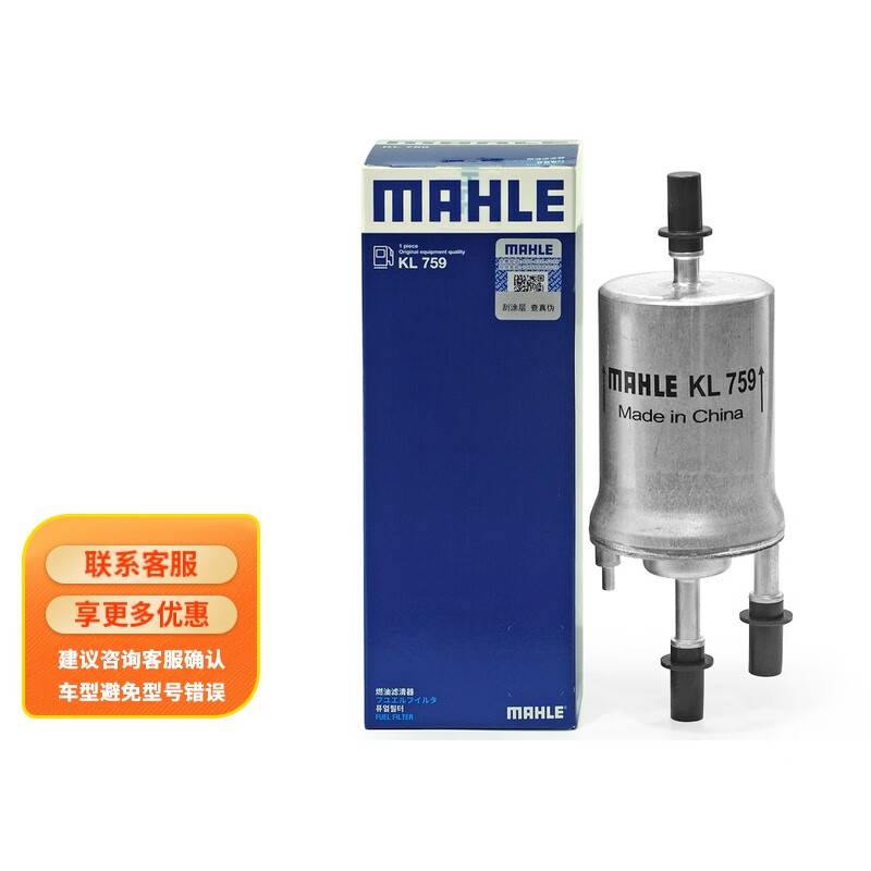 实情揭秘曝光马勒KL759燃油滤清器口碑怎样，入手二星期感受分享