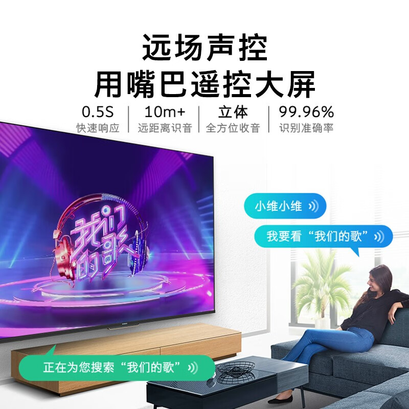 创维普通电视设备70A9