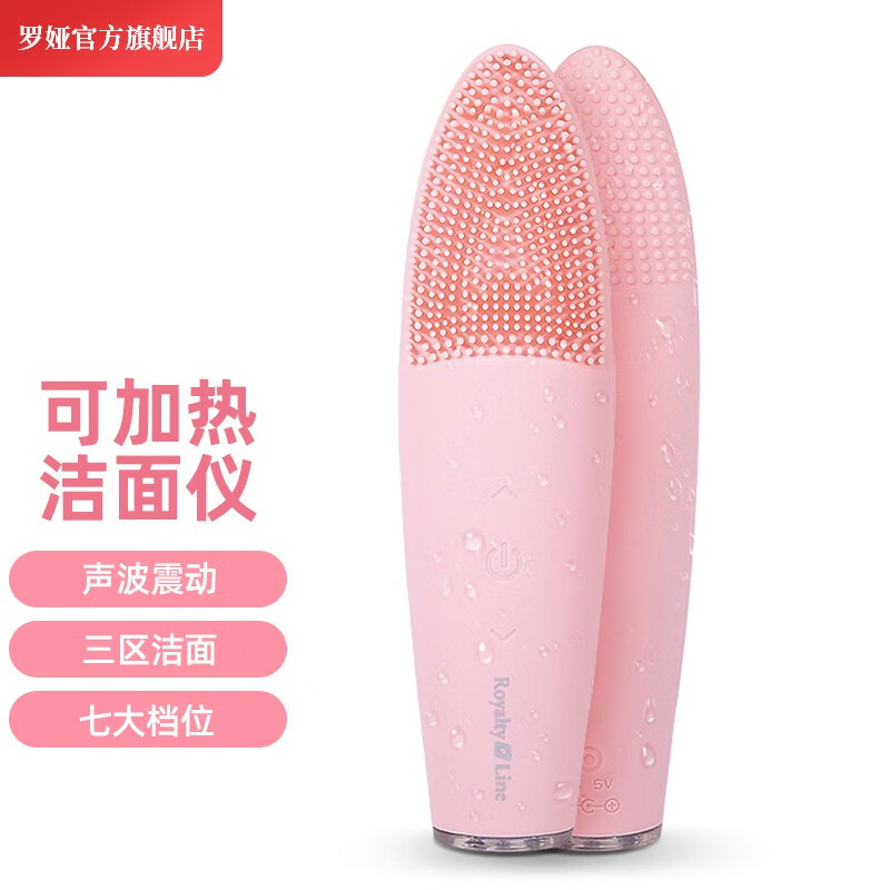 业界良心羅婭（ROYALTY LINE）洁面仪真实感受曝光，入手一周经验分享