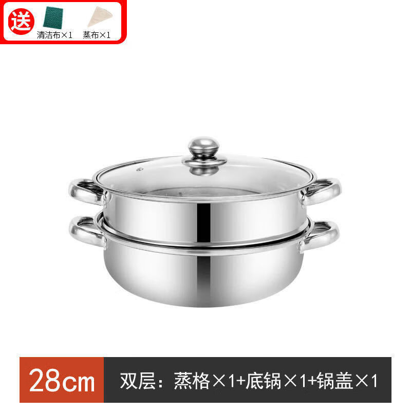 曲和（QUHE）蒸锅不锈钢二层蒸锅三层蒸笼煤气灶电磁炉汤锅火锅多层蒸锅锅具 28CM二层(加厚加深款)