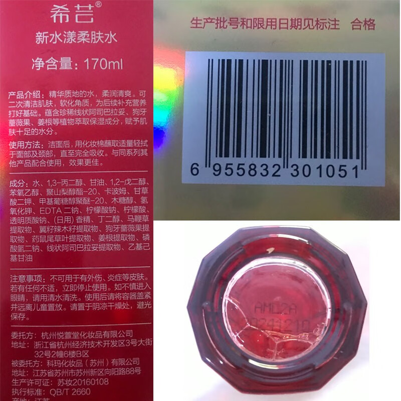 希芸（syrinx）套装新水漾护肤化妆品正套装品补水保湿洁面水乳霜精华自舰旗店营 柔肤系列【水+乳+霜】