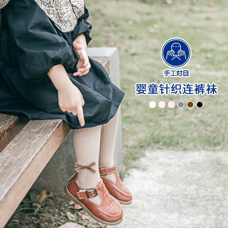 查儿童袜历史价格的网站|儿童袜价格走势