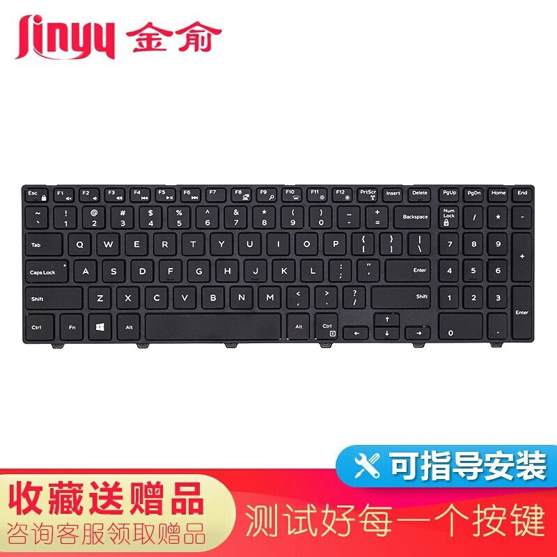 金俞 金俞适用戴尔灵越15-3576 3578 p57f p39f p26f p47f p60g键盘