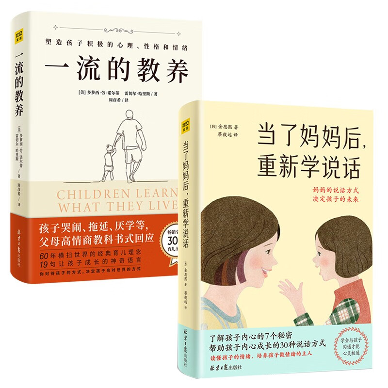 (全新版) 当了妈妈后+的教养