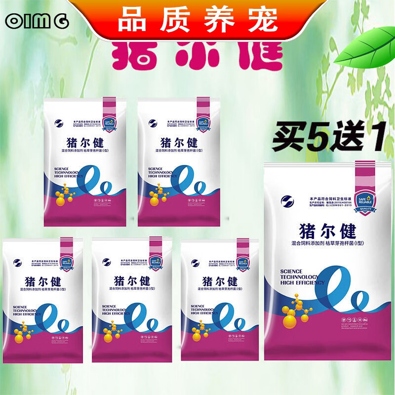 寵寶它 豬飼料添加劑仔豬拉大骨架快速催肥劑豬爾健豬兒健強(qiáng)力生長(zhǎng)素猛 6袋【80%養(yǎng)殖戶購(gòu)買】