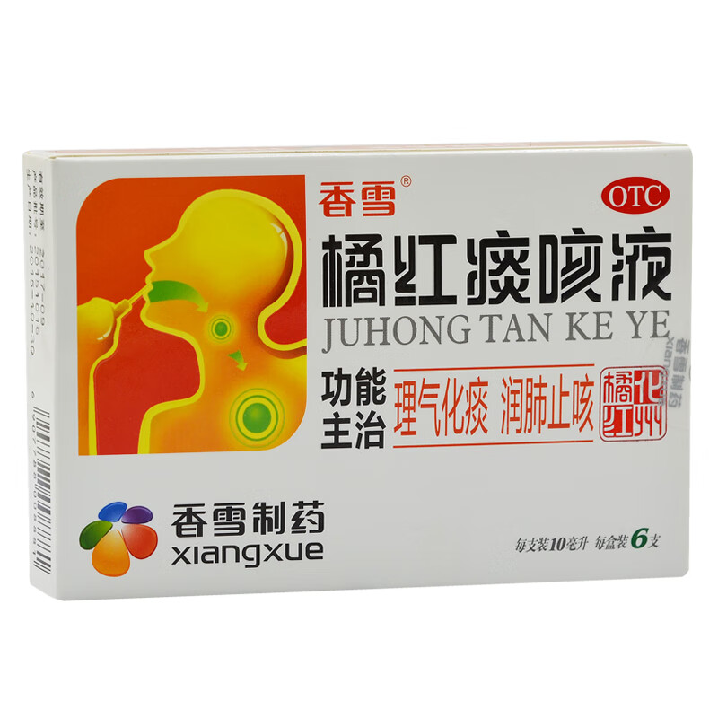 橘红痰咳液 10ml*6支