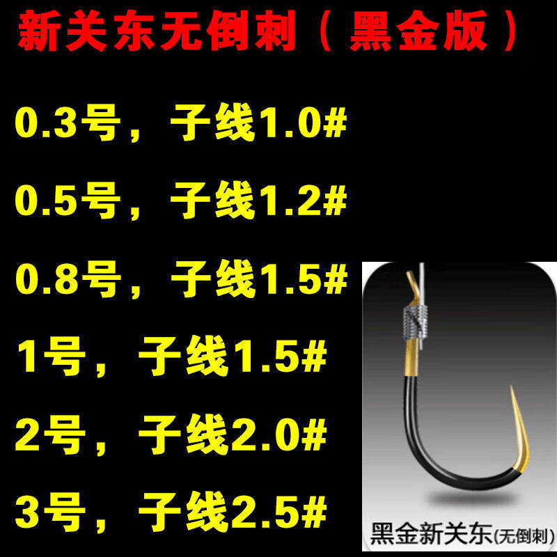 子线双钩鱼钩绑好海夕金袖钩钓鲫鱼伊势尼伊豆新关东鱼勾成品套装