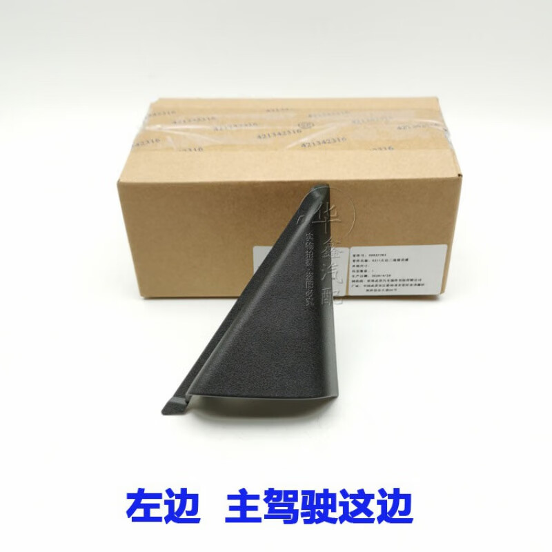 新英朗阅朗后侧门内饰板车门三角板后玻璃饰板汽车原厂 <左后&gt