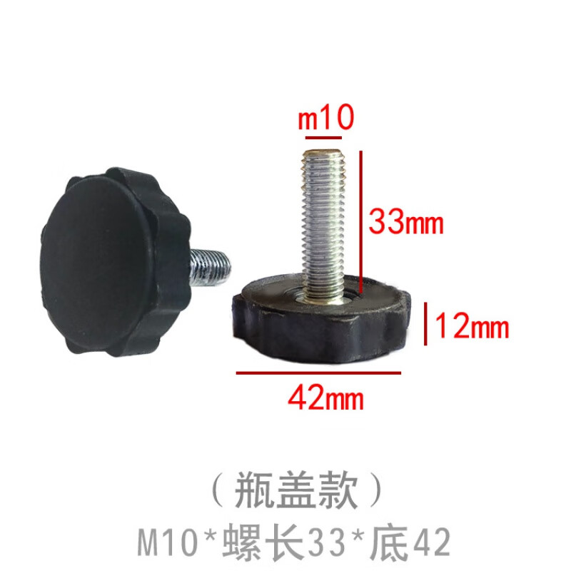 加長增高可調(diào)節(jié)螺絲塑料方管不銹內(nèi)塞管塞腳墊鋼管內(nèi)塞堵頭貨架子 M10*33*D42(瓶蓋款)