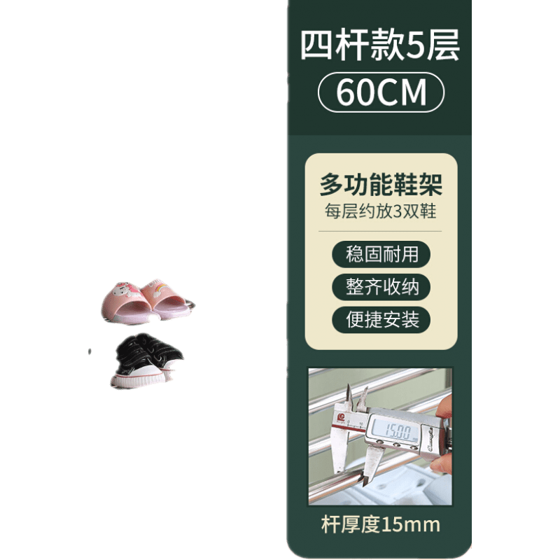 古达 鞋架不锈钢多层家用简易门口宿舍寝室经济型鞋架子防尘收纳省空间 五层/四杆60cm长(加厚不锈钢)