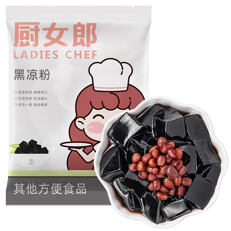 方家铺子 厨女郎黑凉粉 烧仙草冰粉伴侣果冻魔芋粉珍珠奶茶芋圆烘焙