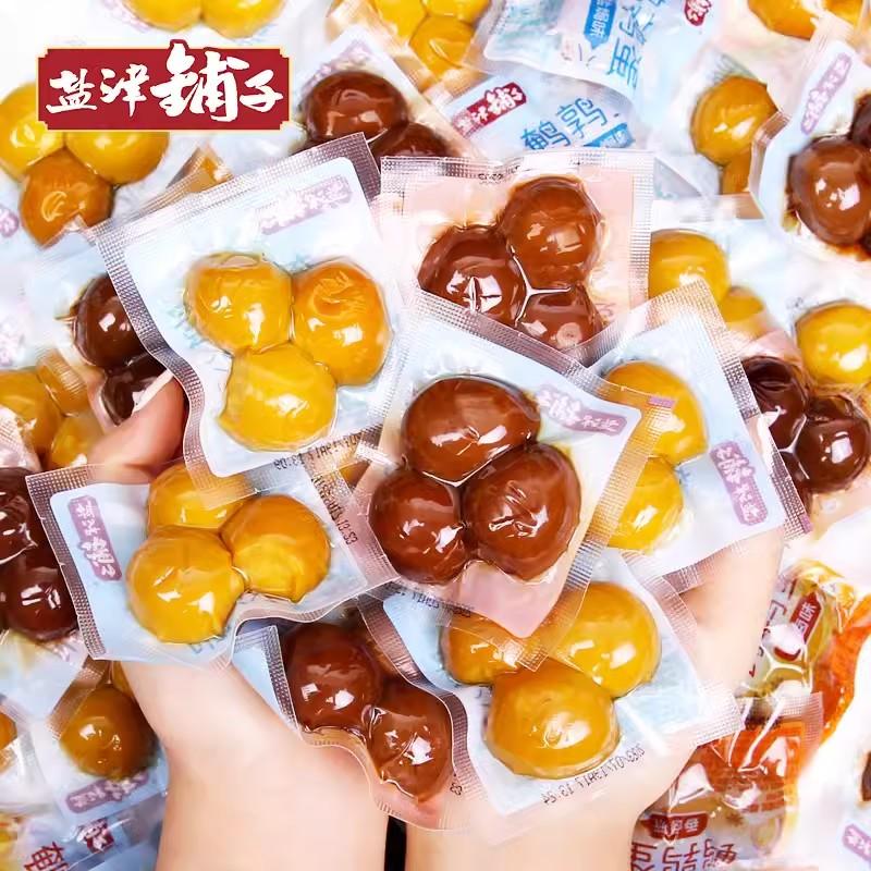 盐津铺子鹌鹑蛋卤蛋盐焗蛋独立小包小吃 蛋皇谷物 休闲零食食品 60颗 20包鹌鹑蛋混合味(约400g)