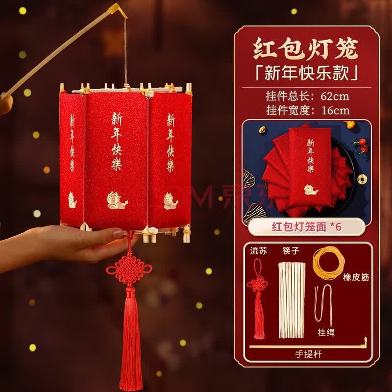 创京懿选手提灯笼古风春节成品过新年红包灯笼儿童手工diy烫金手提