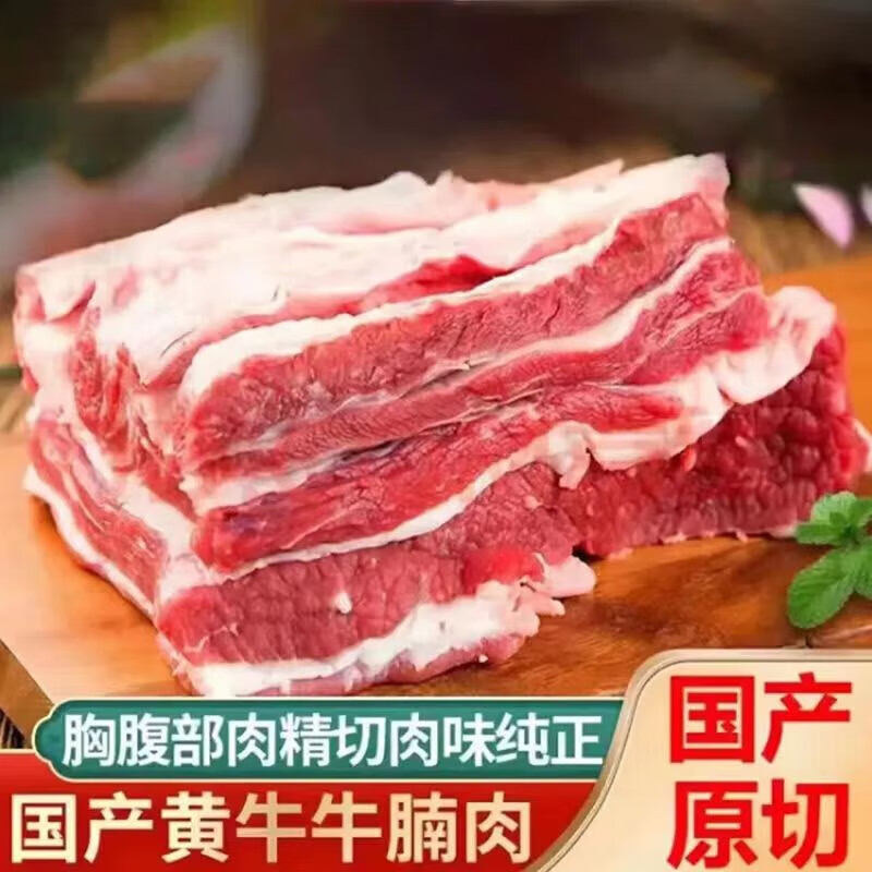 麦萨塔【顺丰】新鲜牛腿肉正宗散养黄牛肉生鲜原切生牛肉草饲冷冻炖卤 新鲜牛腩肉 1.5kg (3斤)
