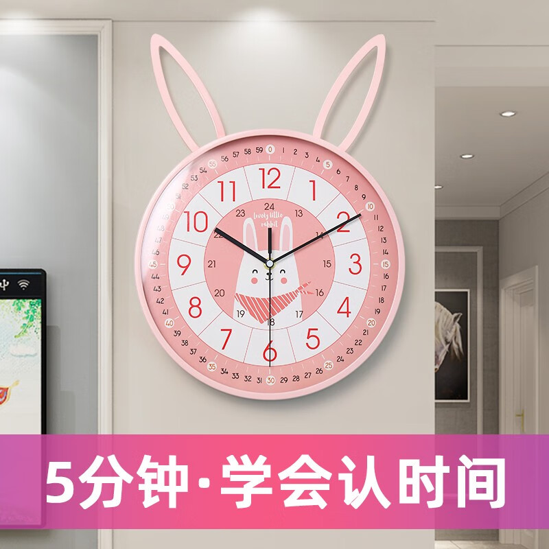 挂钟儿童房壁挂卡通儿童客厅家用免打孔挂墙时钟卧室钟表 兔子表盘