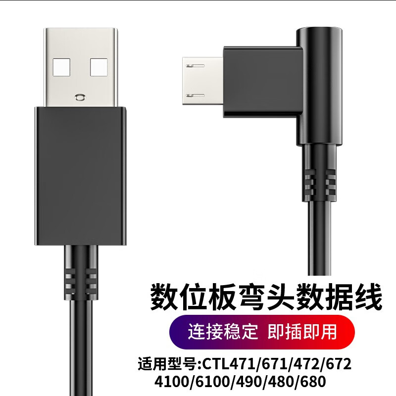 查看京东数据线历史价格|数据线价格比较