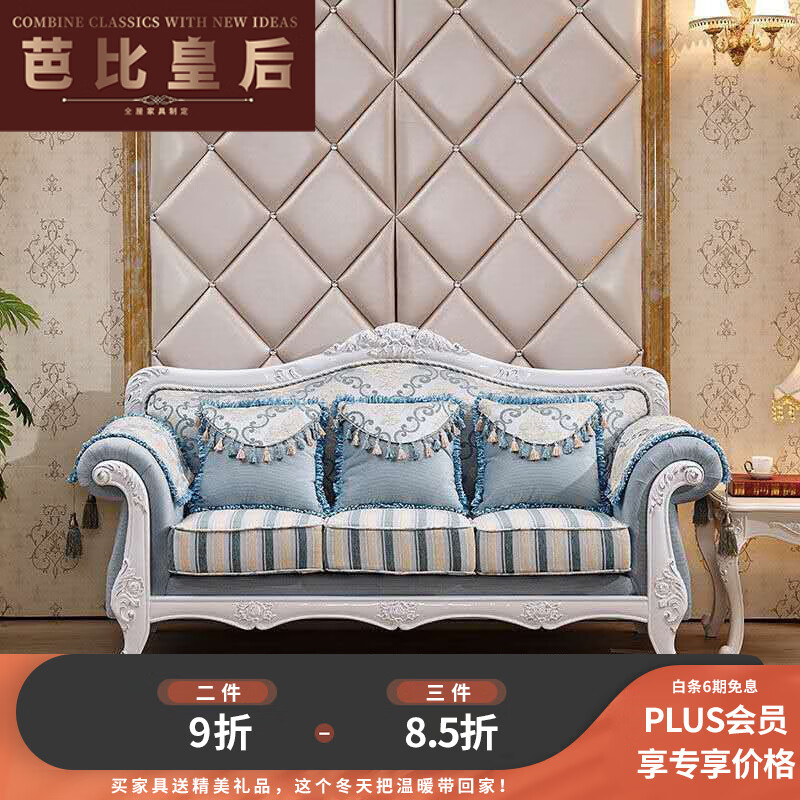 芭比皇后 简欧风格客厅整装实木欧式沙发小户型布艺沙发贵妃椅组合 1号色 单人位【1.2米】