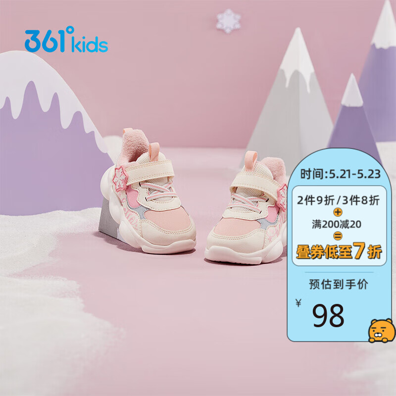 361童鞋 儿童幼童鞋棉鞋2021冬季男童女童保暖宝宝鞋 羽毛白/冰粉 23 