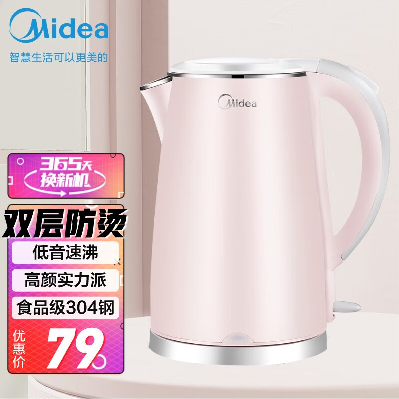 美的（Midea）电水壶 304不锈钢电热水壶养生壶 1.7L容量 双层防烫烧水壶WHJ1705b 1.7L容量