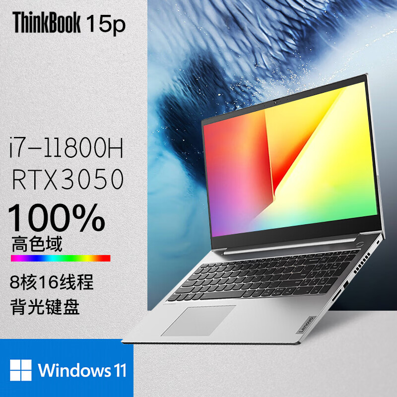 15p  i7-11800h rtx3050高色域 40g内存1tbssd nvme高速固态