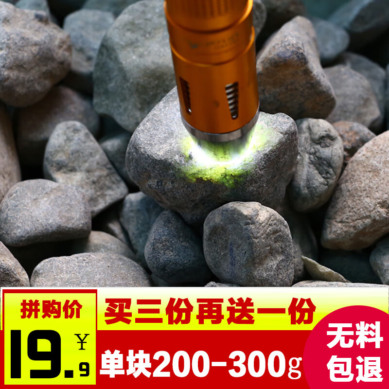 怎么看京东翡翠原石商品的历史价格|翡翠原石价格比较