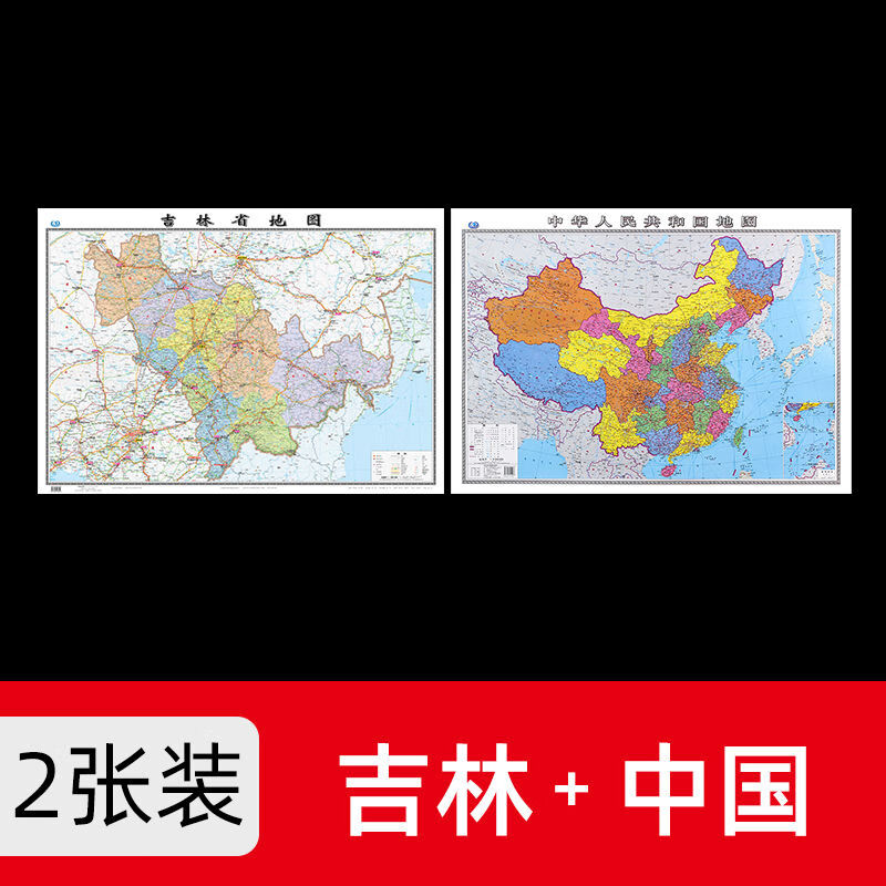 2022年吉林省地图贴图款106CM家用客厅书房学生高清防水地图X 中国+吉林