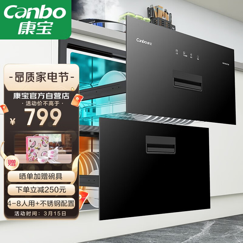 康宝 Canbo 消毒柜 嵌入式 家用 消毒碗柜 大容量 二星级 高温 厨房 餐具 碗筷 XDZ100-EF120 负离子净味消毒