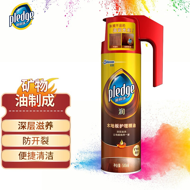 碧丽珠 木地板护理精油 500ml 木地板蜡 地板蜡实木 防滑地板精油 防