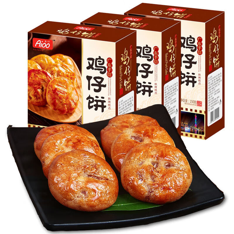 广州饼家鸡仔饼 非遗诚志南乳成珠楼小凤饼传统糕点心伦教糕 南乳味鸡