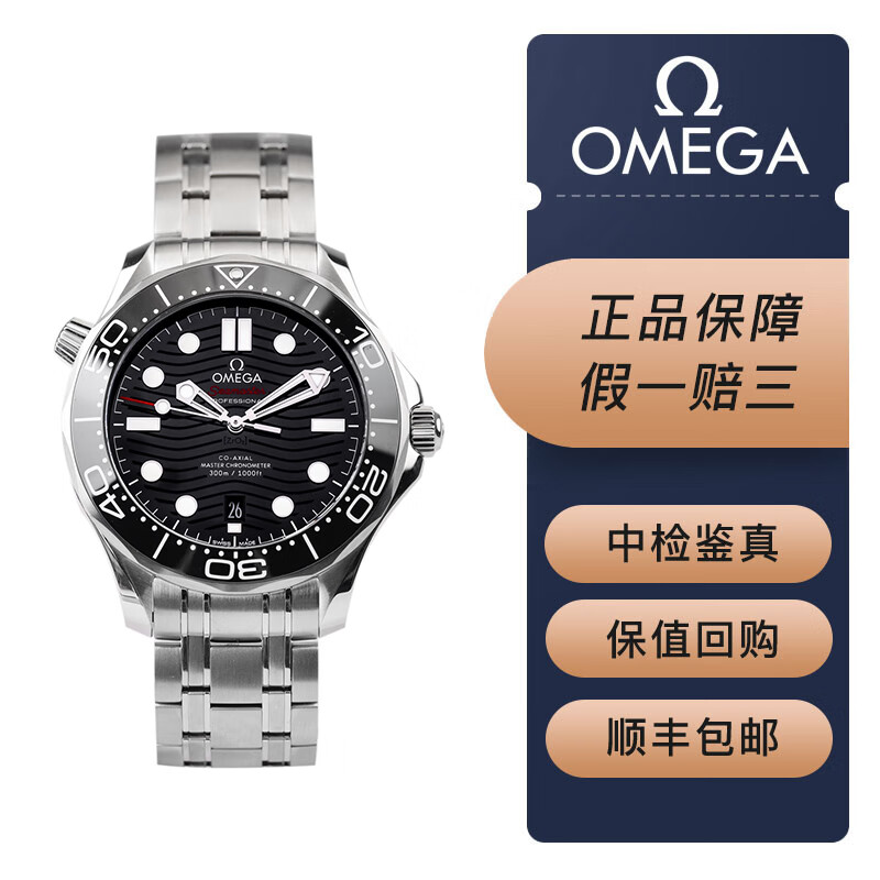 【二手99新】【未使用】欧米茄海马系列钢带黑面 210.30.42.20.01.