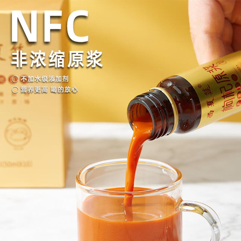 宁夏中宁红枸杞子原浆礼盒头茬红枸杞原汁原液滋补饮品 【1盒装】500ml共10瓶-精选优惠专栏-全利兔-实时优惠快报