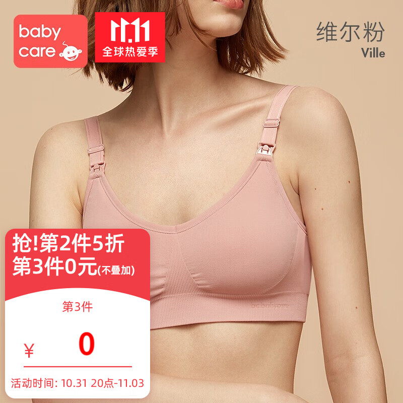 babycare文胸内裤价格走势及用户评测