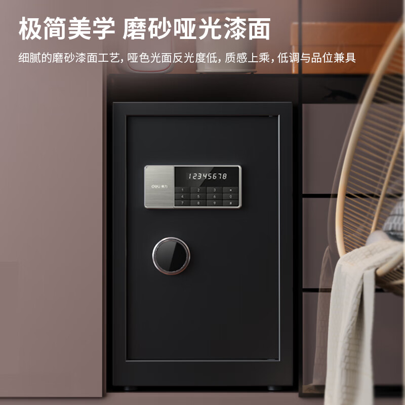 得力92621保险柜怎么样?好不好？评价很好吗