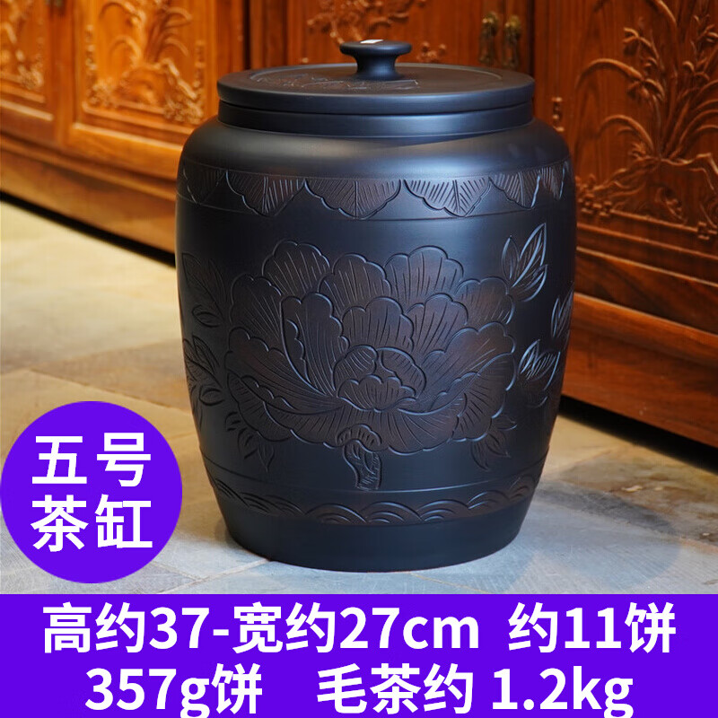 建水紫陶茶罐云南茶叶罐紫砂储茶罐茶饼储存罐醒茶罐茶罐陶瓷水缸 1号
