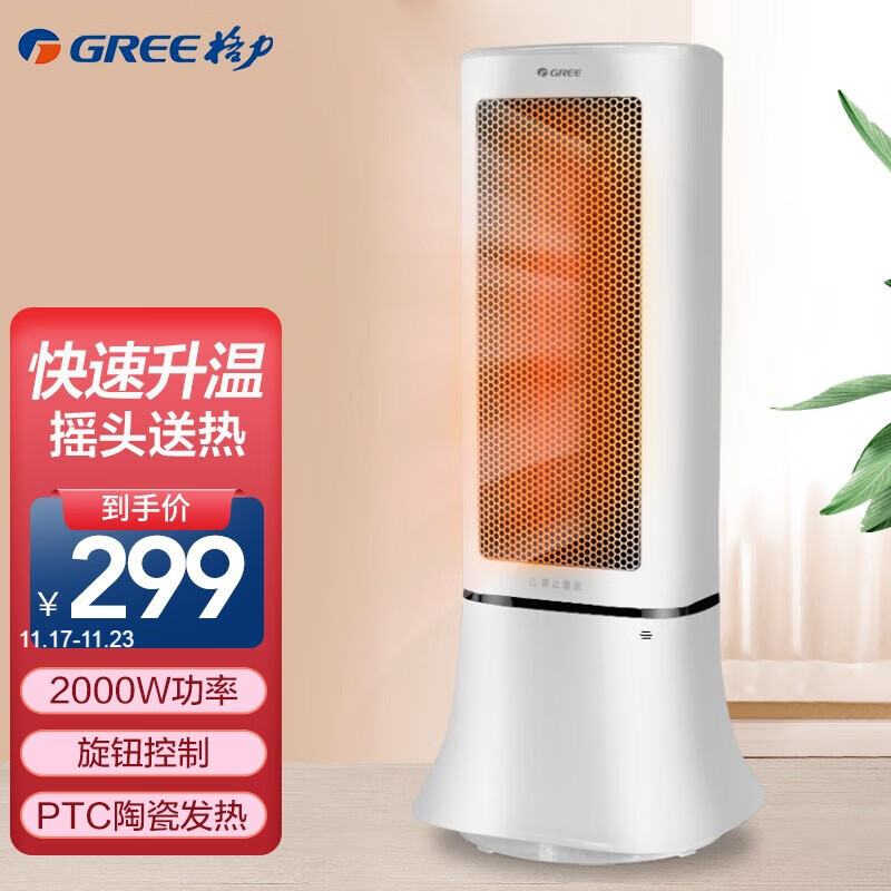 格力 （GREE）取暖器遥控电暖器数码显示屏电暖气家用塔式立式摇头暖风机 机械款NTFD-X6020b