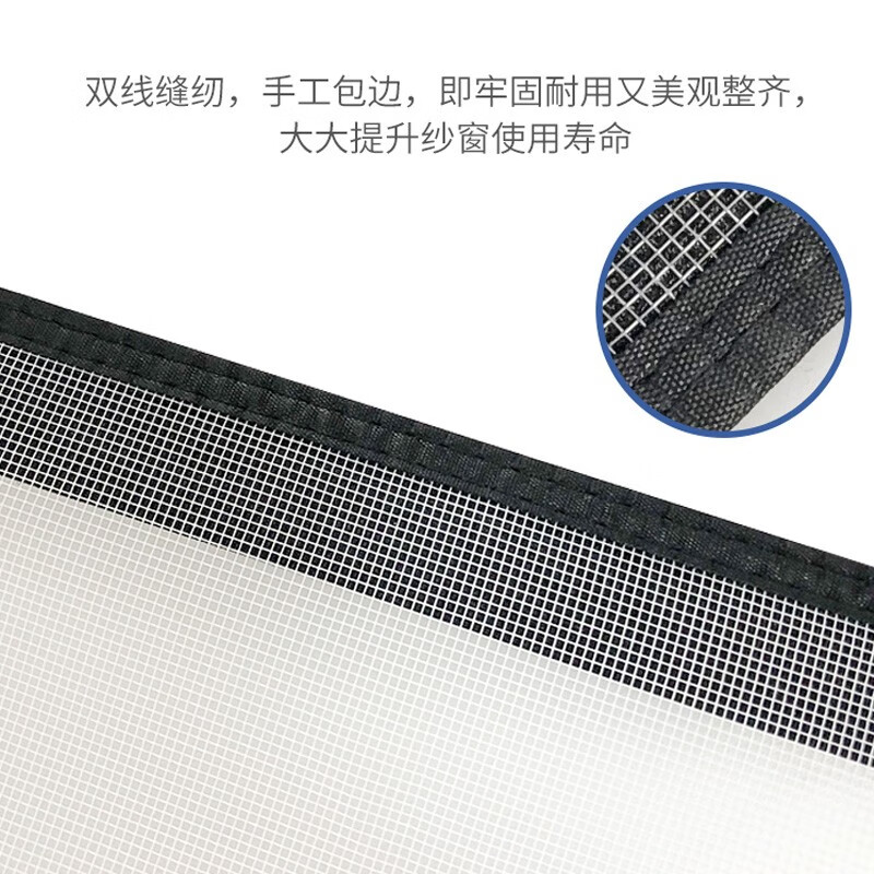今皓 内开窗专用纱窗网自装防蚊虫自粘式纱窗纱网简易免打孔魔术贴沙窗 灰网+黑贴(内开窗专用) 0x0m 定制尺寸下单先联系客服