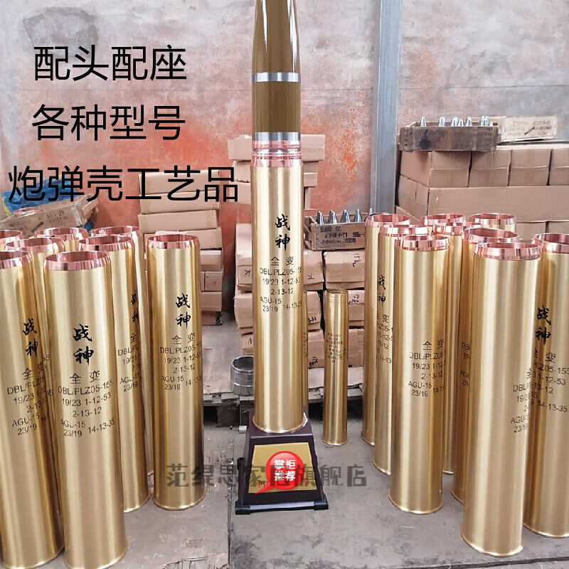 萦娪定制弹壳工艺品 装饰摆件 炮弹壳工艺品旅弹壳工艺品退役模型装饰