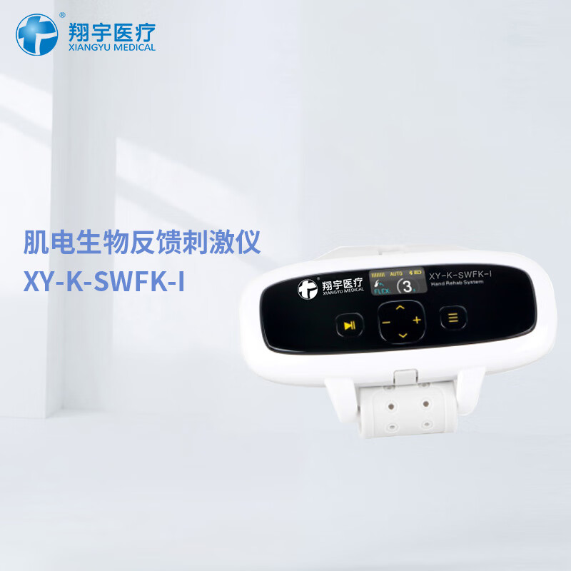 便携式超声波治疗仪 xy-k-csb-ii 肌电生物反馈刺激仪xy-k-swfk-i