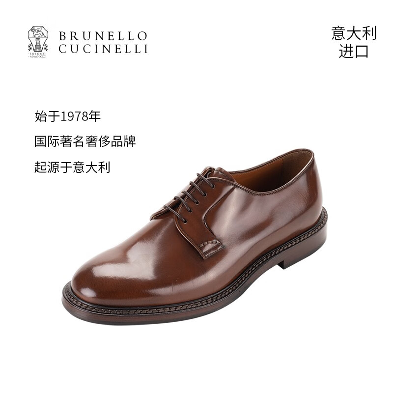 Brunello Cucinelli意大利进口男士商务正装德比鞋经典款皮鞋 MZUVRNU807 棕色 40