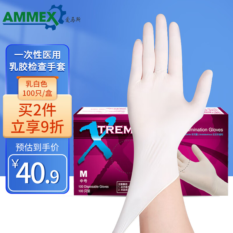 爱马斯(AMMEX)一次性医用乳胶橡胶手套加厚耐用牙科医疗器械医生卫生检查专用家务清洁XLFRT中码 6g