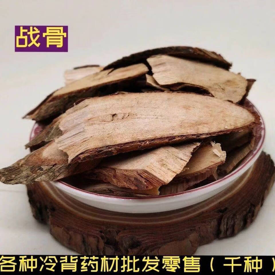中药材战骨 战骨中药 野生土霸王 穿云箭追骨风 另售红花 100克