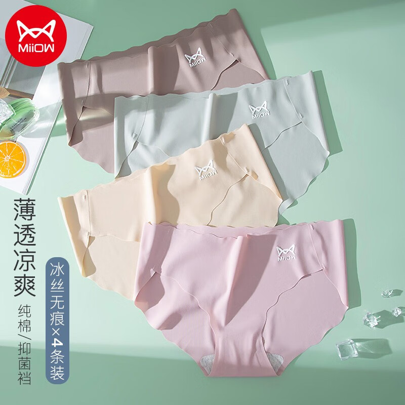 【双十一购物攻略】推荐猫人MiiOW女士内裤,价格实惠,品质保证!