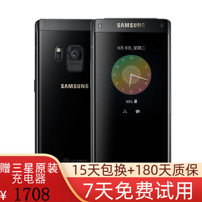 【二手99成新】三星领世旗舰8 g9298 大器5三星g9298手机商 务双屏