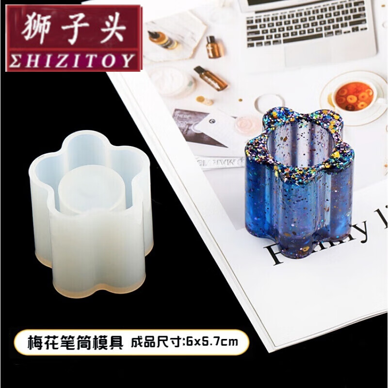 獅子頭 diy水晶滴膠筆筒模具ab膠手工制作環(huán)氧樹脂材料硅膠模具新年禮物 虎年 梅花筆筒模具(小號)
