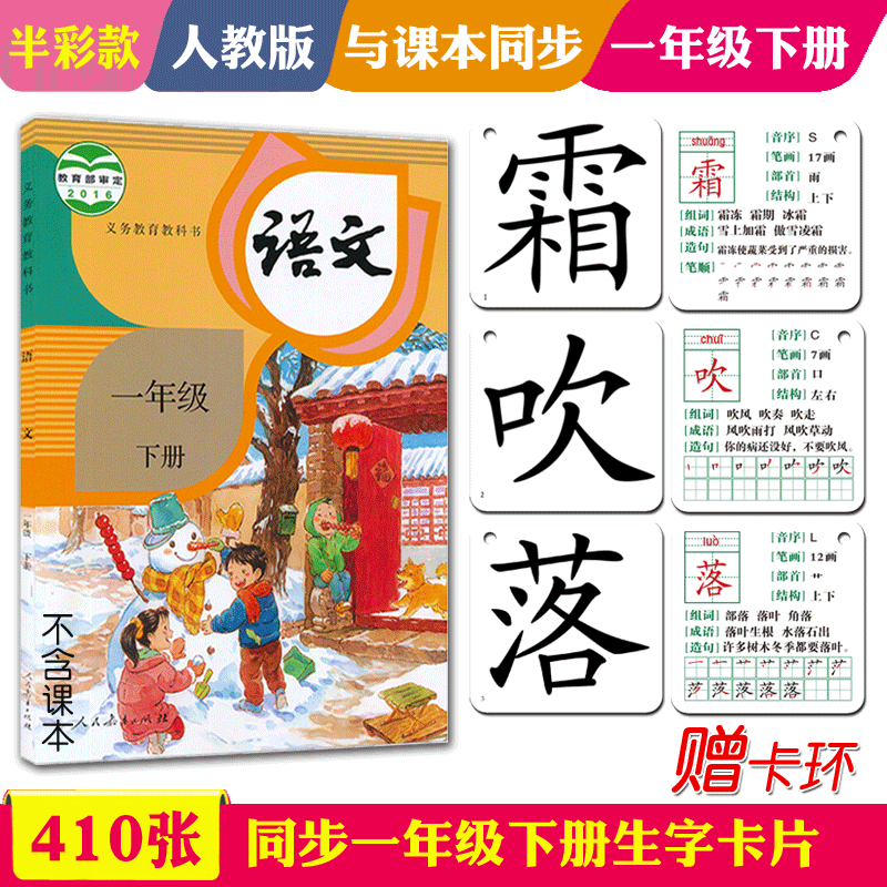 【群博士】小学一年级同步教材价格走势和销量趋势分析，值得投资吗？|查小学一年级商品历史价格走势
