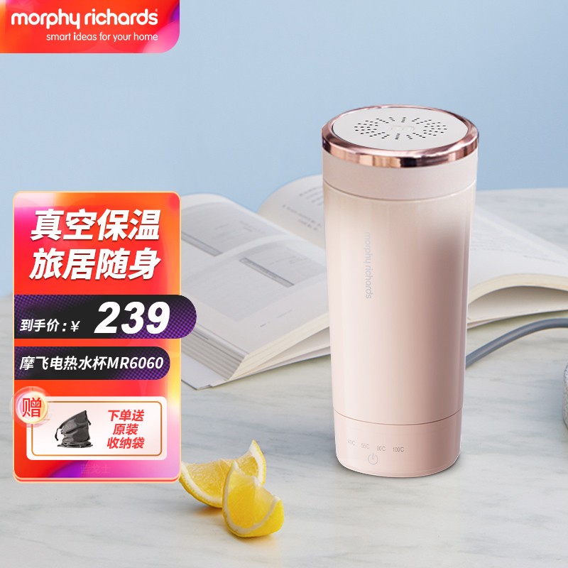 摩飞电器(morphyrichards) 电热杯小型旅行便携烧水杯冲奶烧水壶办公